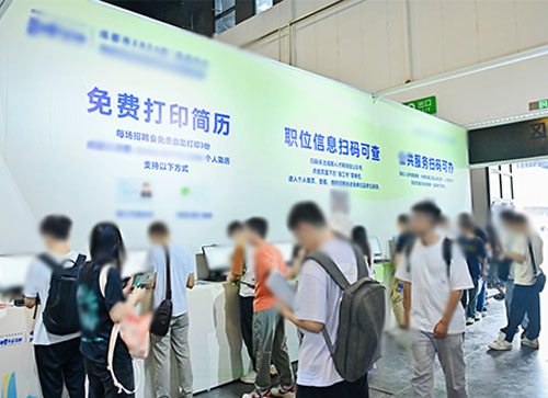 临高县人才招聘会